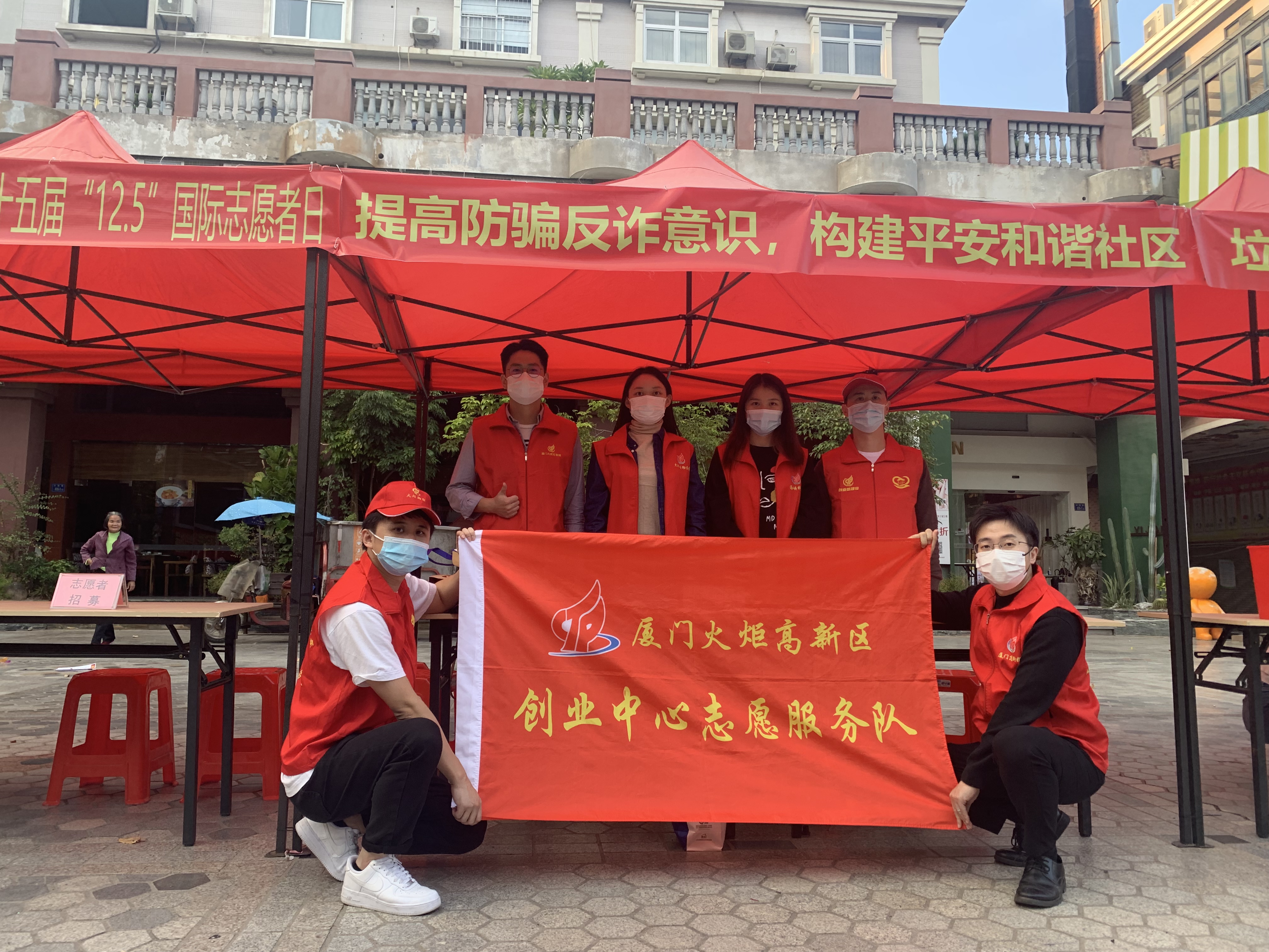 创业中心及各子公司志愿者到社区开展防骗反诈文明宣导活动